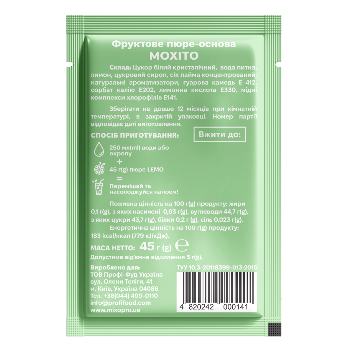 Мохіто, LEMO, основа-пюре, 45гр*15шт
