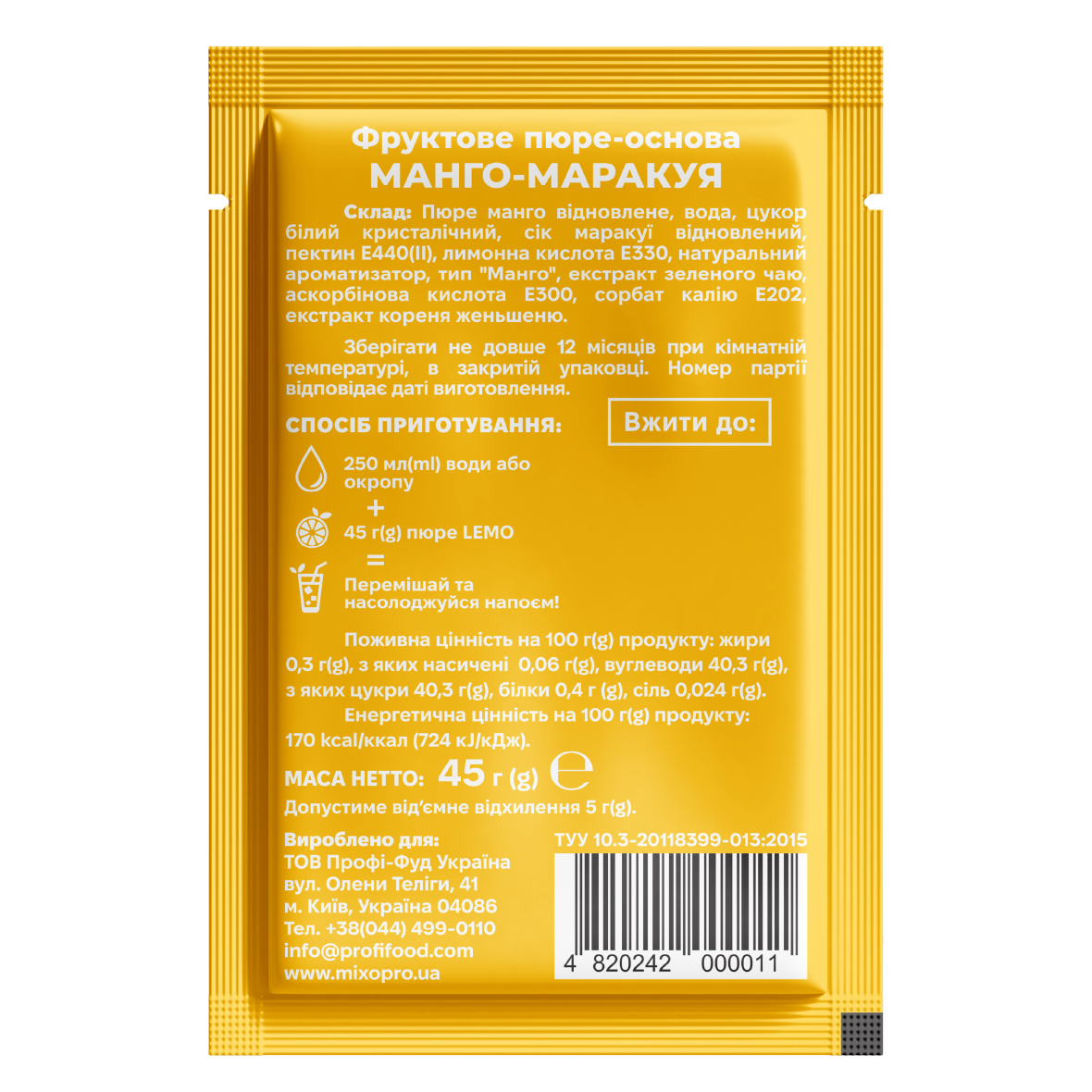 Манго-Маракуя, LEMO, основа-пюре, 45гр*15шт