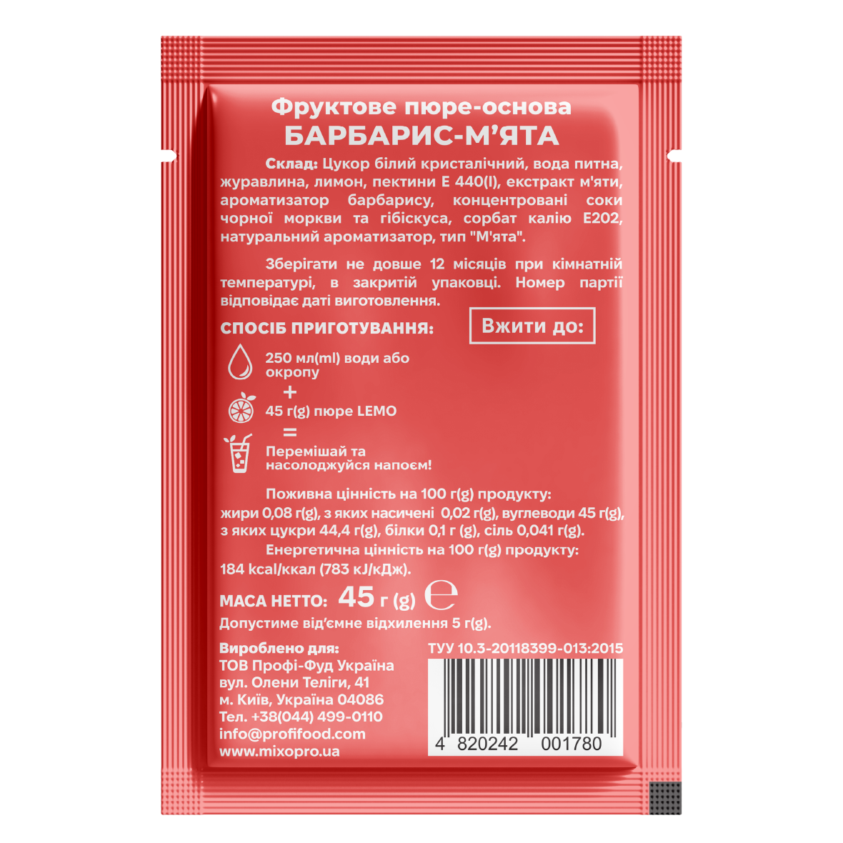 Барбарис-М'ята, LEMO, основа-пюре, 45гр*15шт
