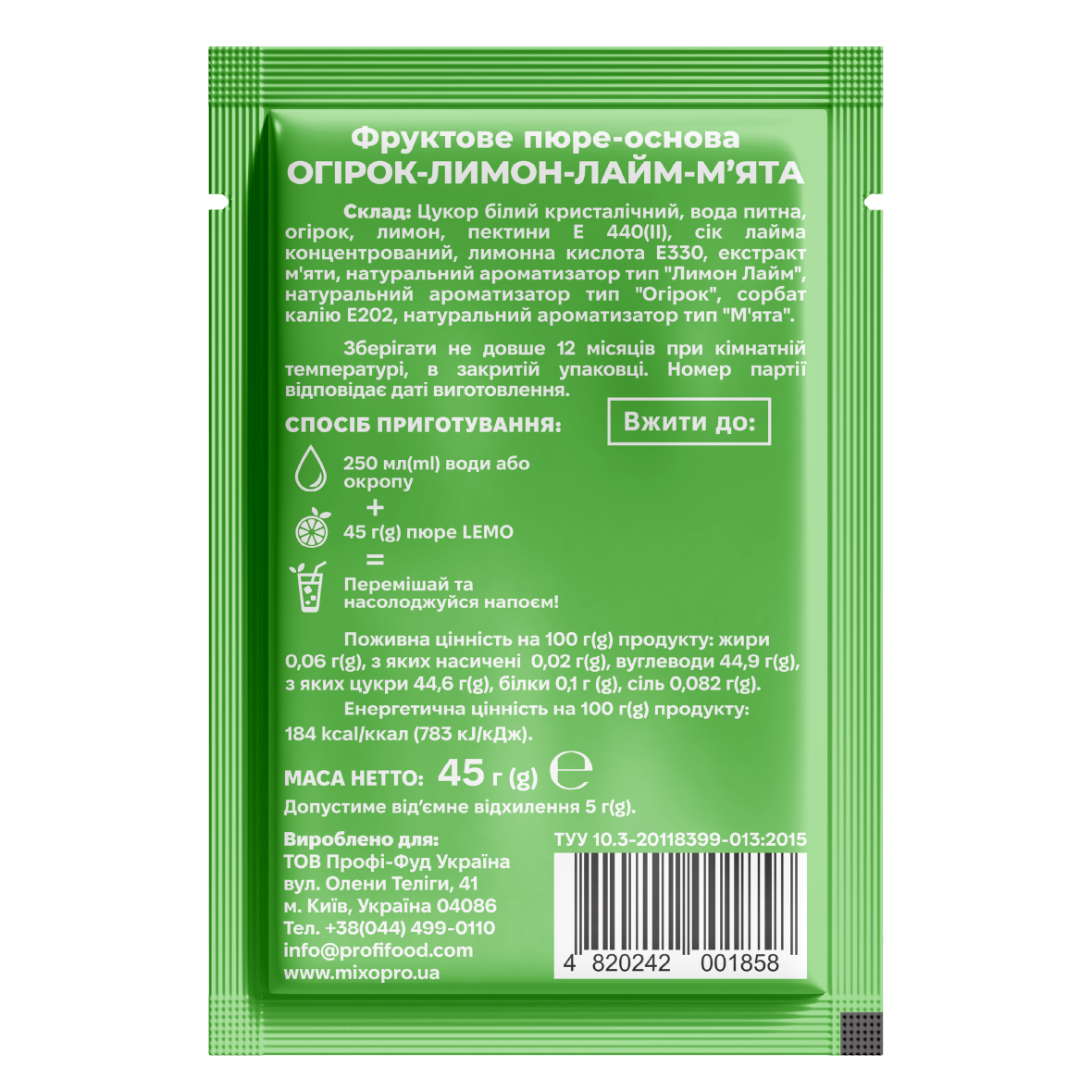 Огурец-мята-лайм-лимон, LEMO, основа-пюре, 45гр*15шт