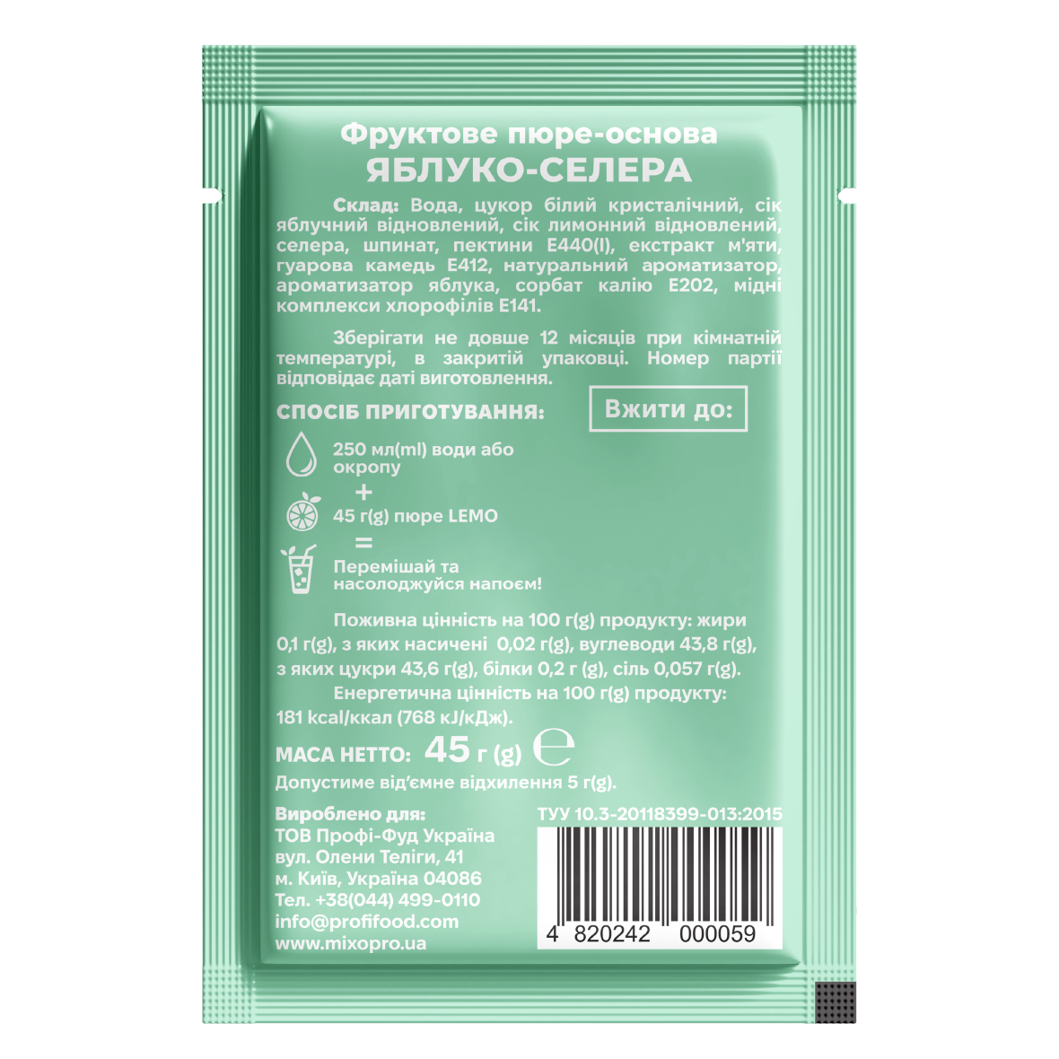 Яблуко-Селера, LEMO, основа-пюре, 45гр*15шт