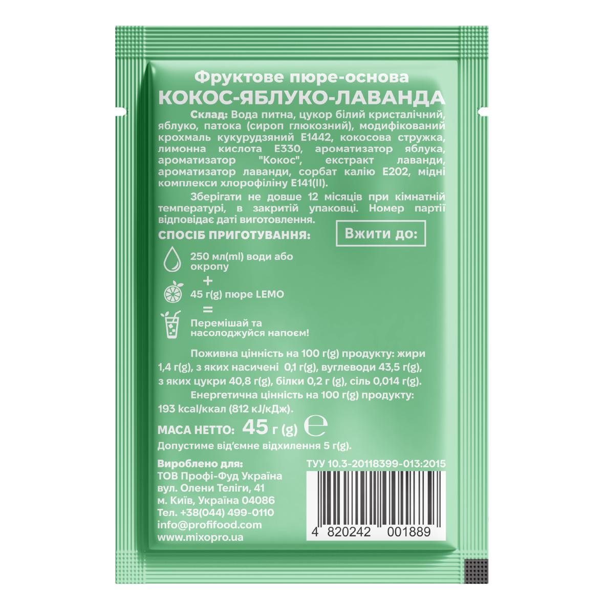 Яблоко-Кокос-Лаванда, LEMO, основа-пюре, 45гр*15шт