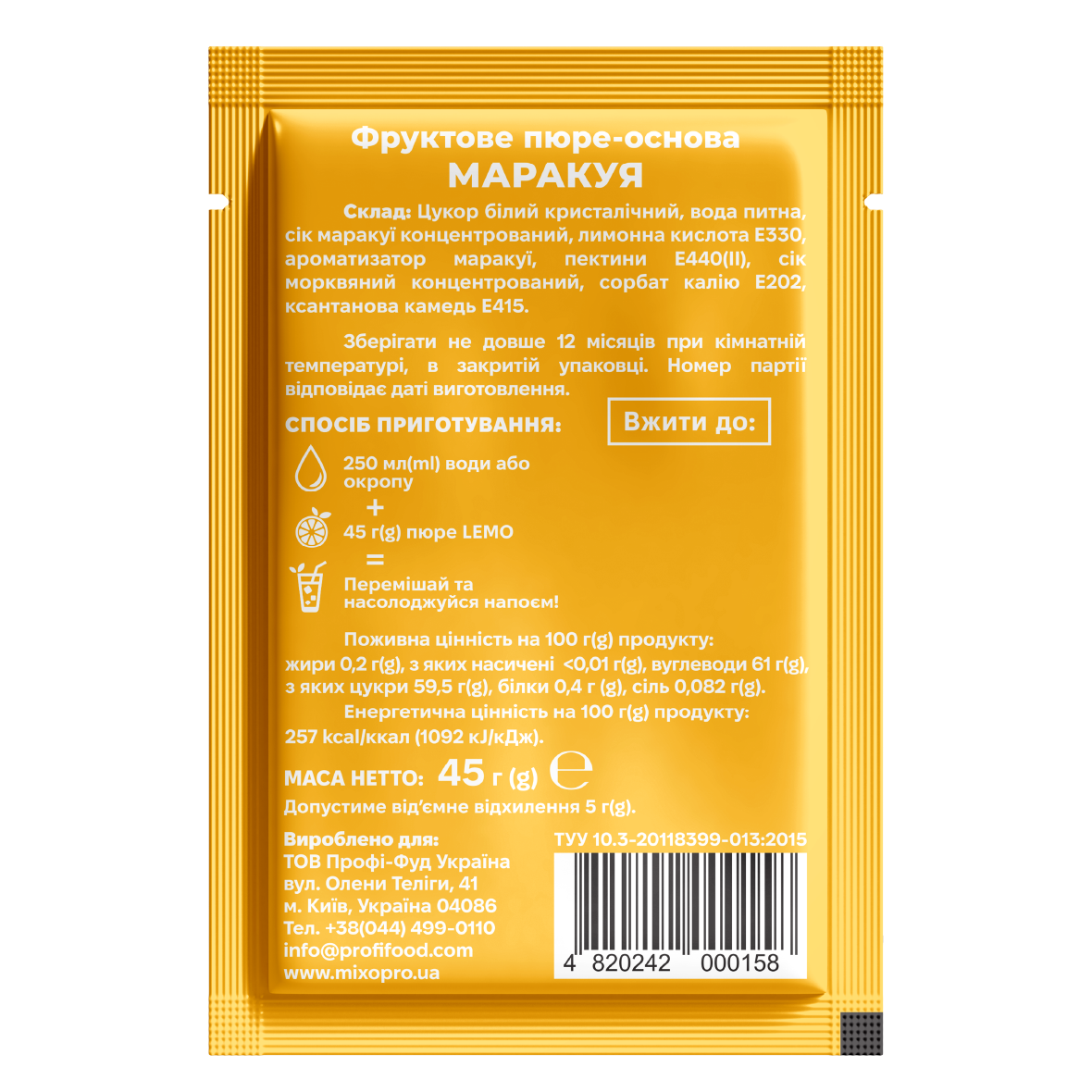 Маракуйя, LEMO, основа-пюре, 45гр*15шт