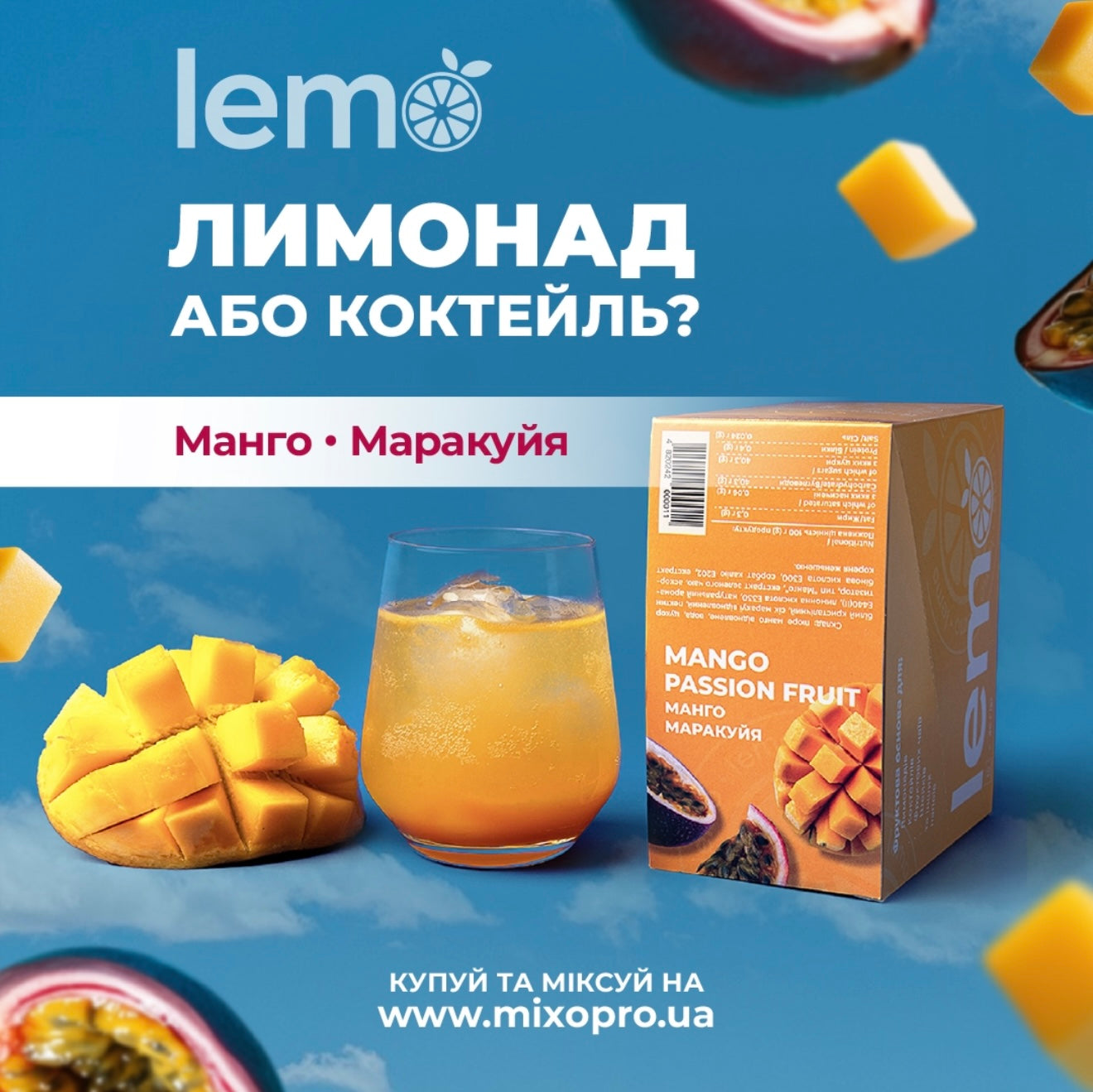 Манго-Маракуя, LEMO, основа-пюре, 45гр*15шт