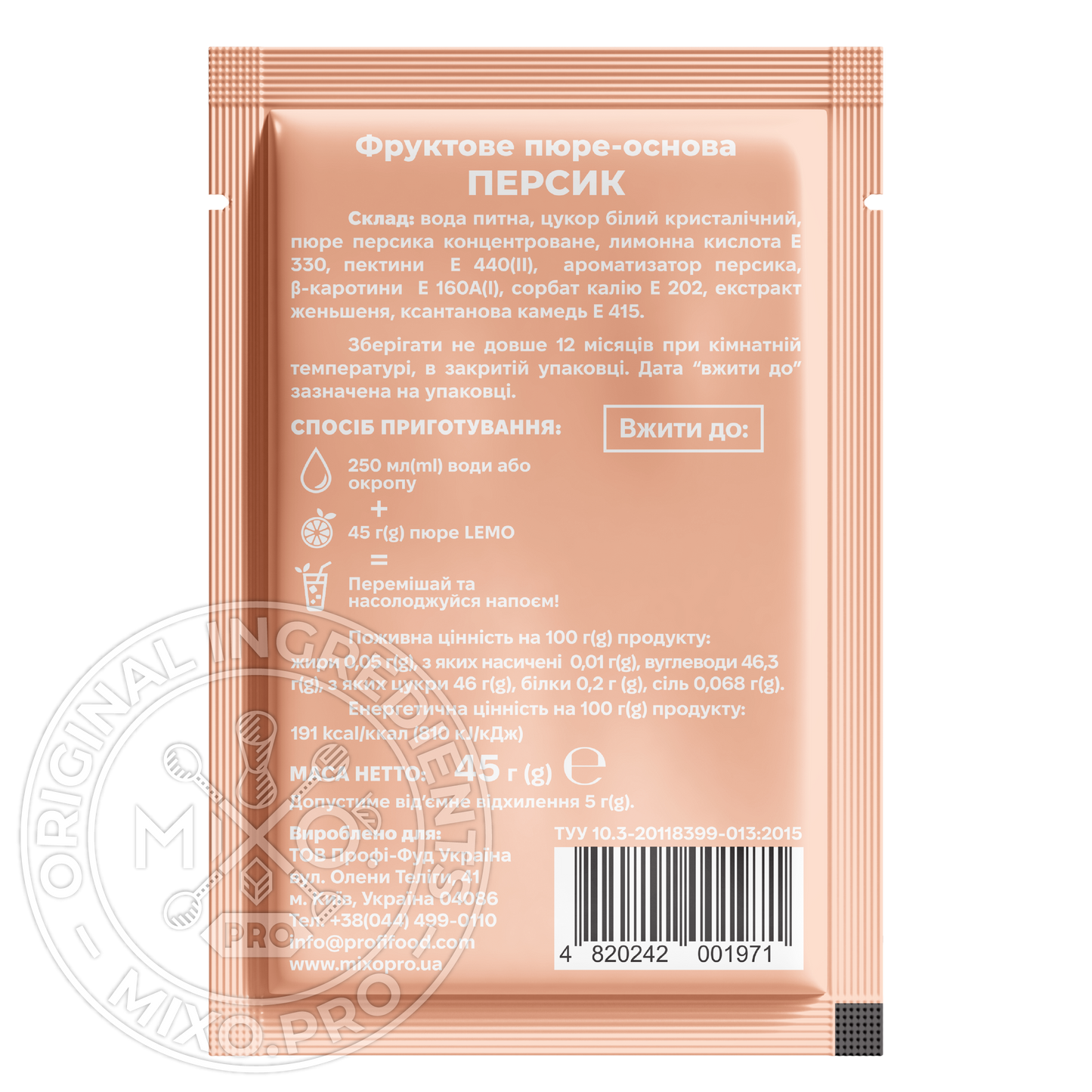 Персик, LEMO, основа-пюре, 45гр*15шт