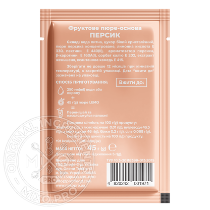 Персик, LEMO, основа-пюре, 45гр*15шт