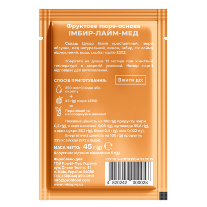 Імбир-Лайм-Мед, LEMO, основа-пюре, 45гр*15шт