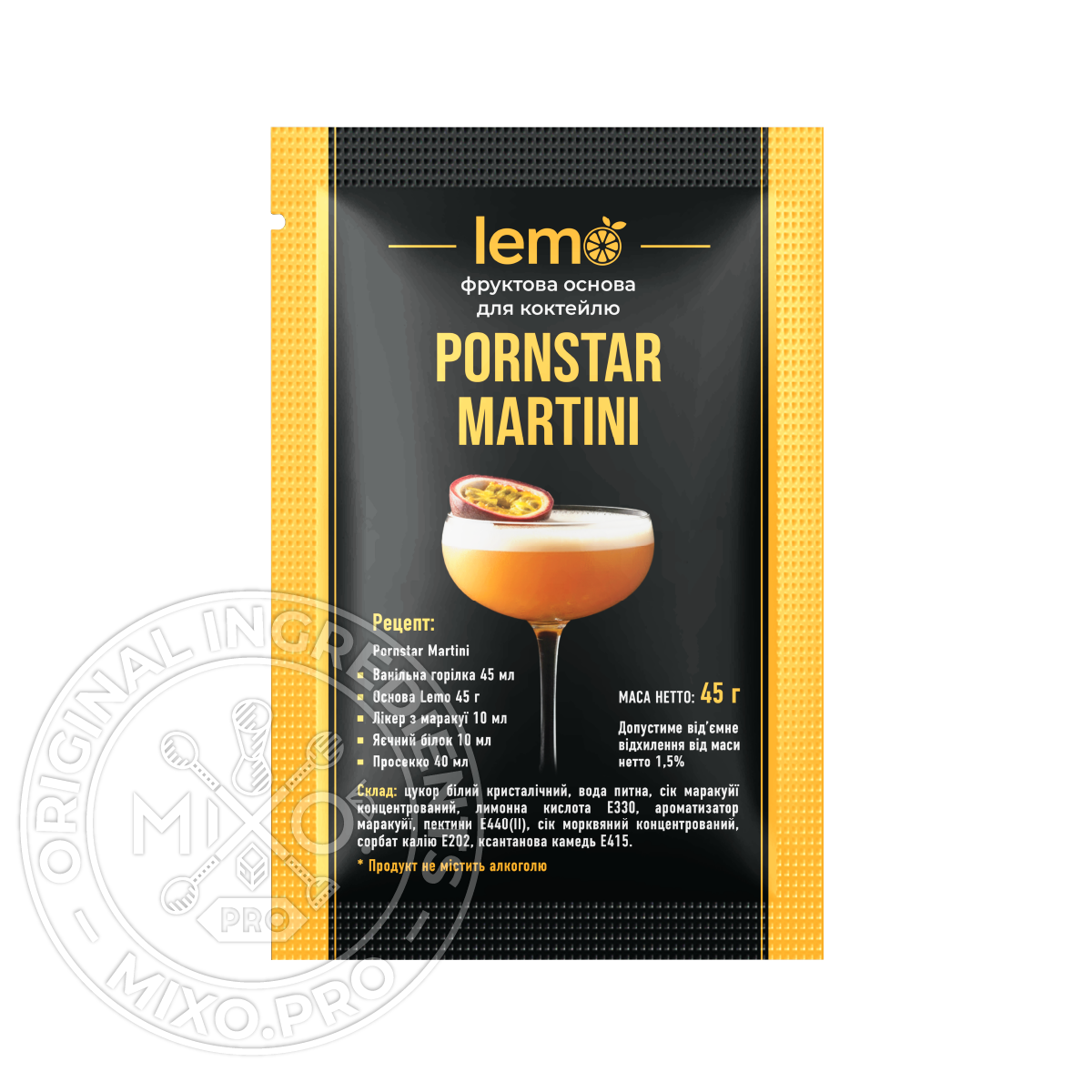 Порнстар мартіні, LEMO, коктейльна основа, 45гр*15шт