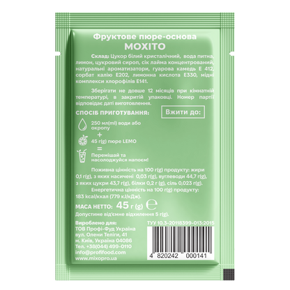 Мохіто, LEMO, основа-пюре, 45гр*15шт