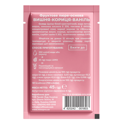 Вишня-Кориця-Ваніль, LEMO, основа-пюре, 45гр*15шт