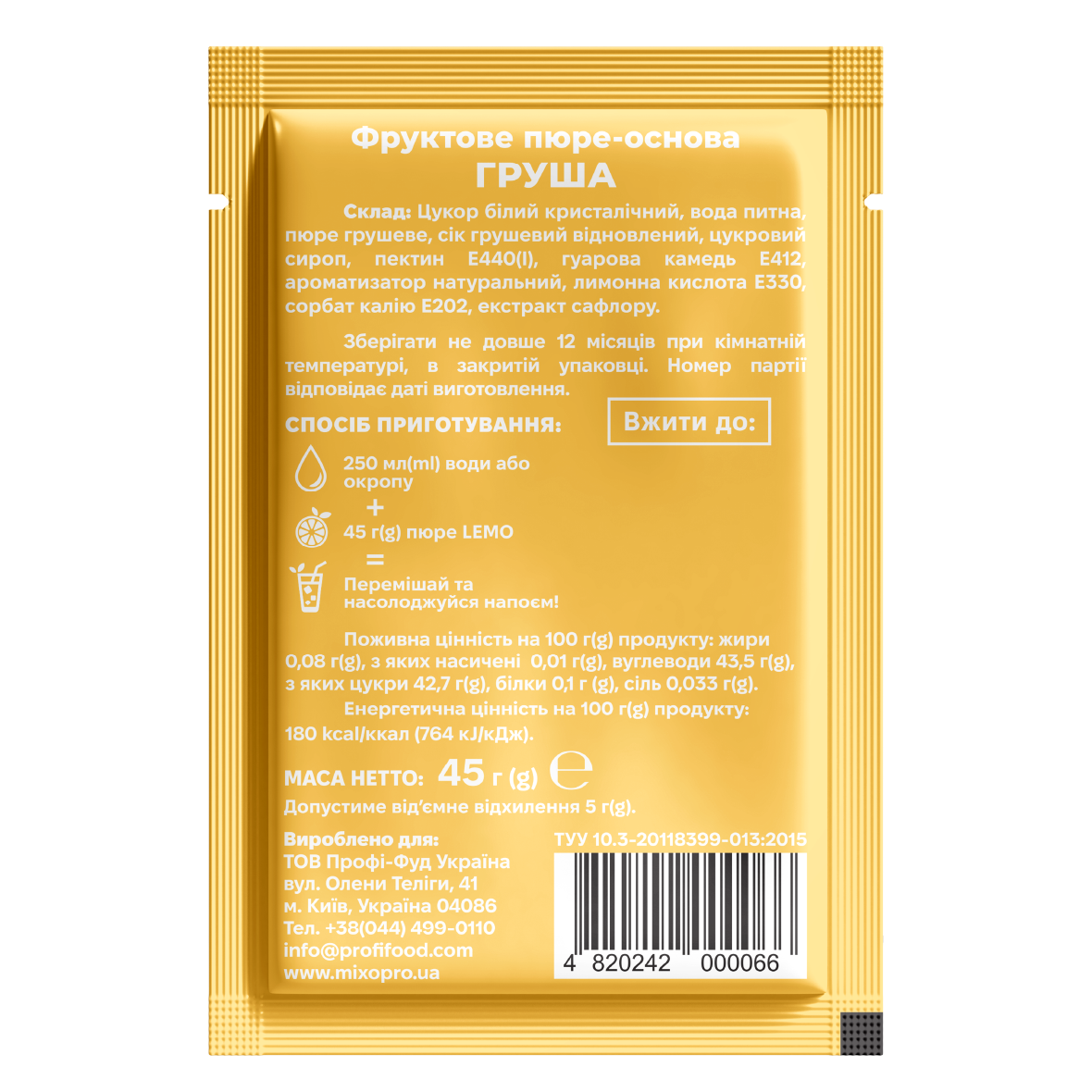 Груша, LEMO, основа-пюре, 45гр*15шт
