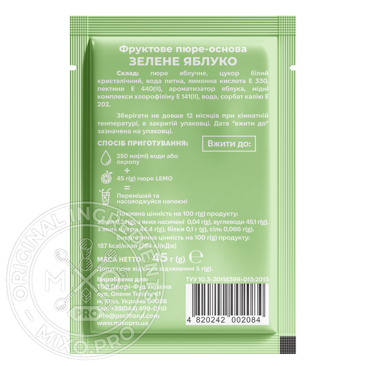 Зелене яблуко, LEMO, основа-пюре, 45гр*15шт