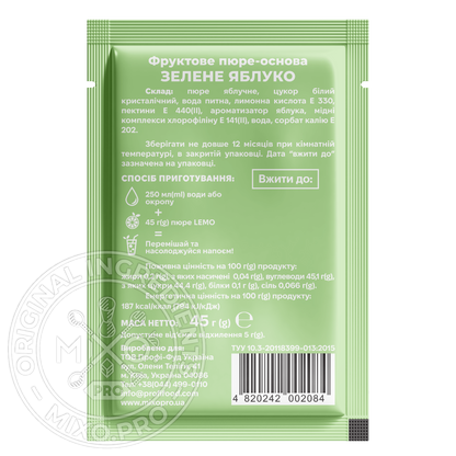 Зелене яблуко, LEMO, основа-пюре, 45гр*15шт