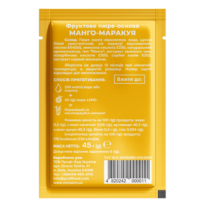 Манго-Маракуя, LEMO, основа-пюре, 45гр*15шт
