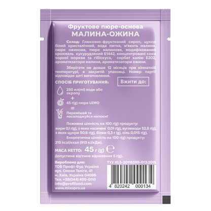 Малина-Ожина, LEMO, основа-пюре, 45гр*15шт