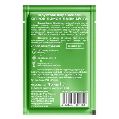Огурец-мята-лайм-лимон, LEMO, основа-пюре, 45гр*15шт