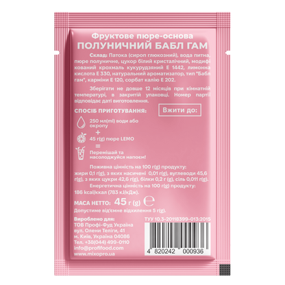 Полуничный Бабл Гам, LEMO, основа-пюре, 45гр*15шт