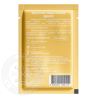 Диня, LEMO, основа-пюре, 45гр*15шт