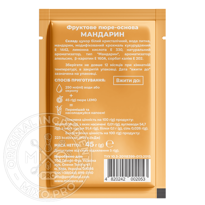 Мандарин, LEMO, основа-пюре, 45гр*15шт