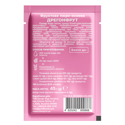 Драгонфрут, LEMO, основа-пюре, 45гр*15шт