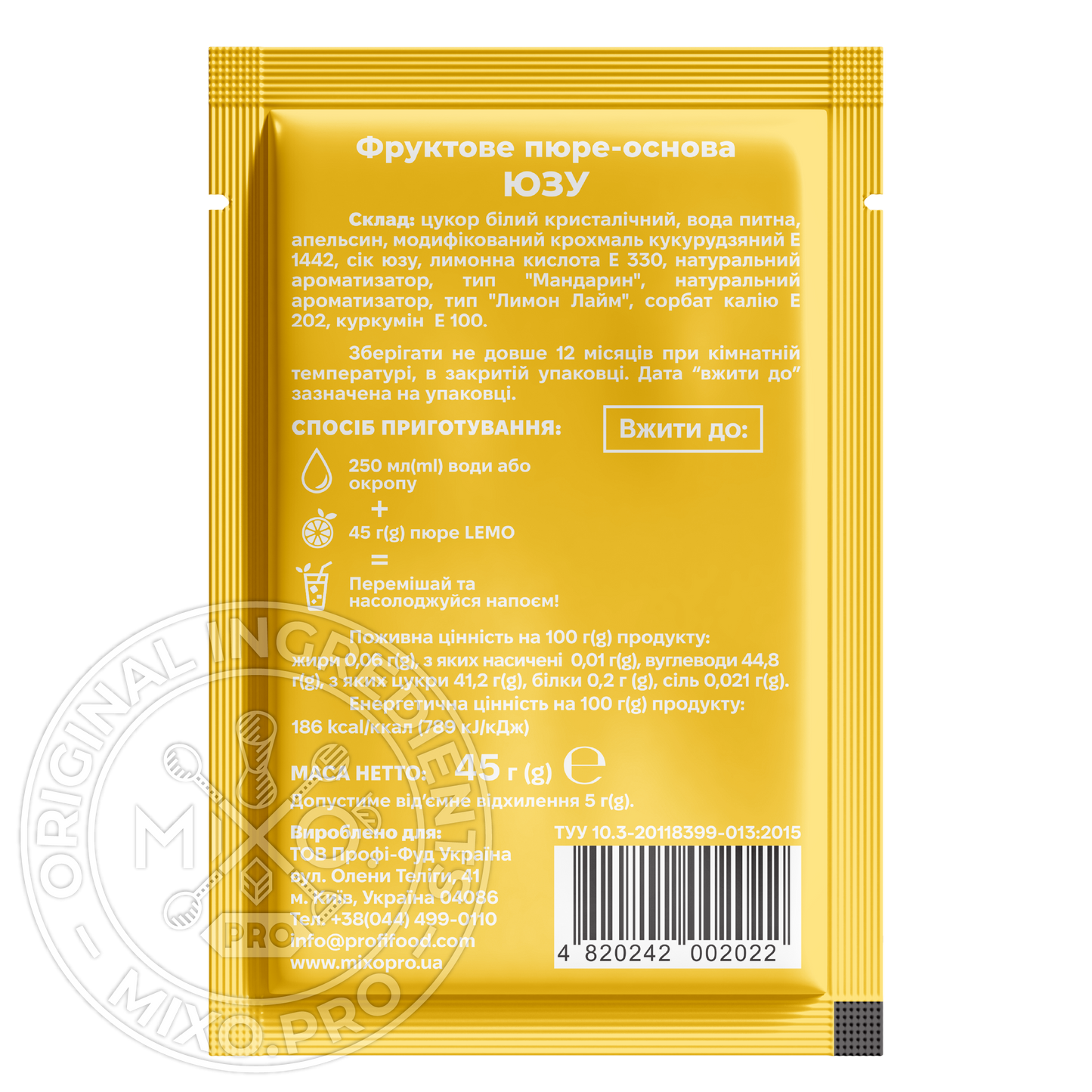 Юзу, LEMO, основа-пюре, 45гр*15шт