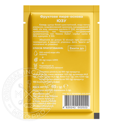 Юзу, LEMO, основа-пюре, 45гр*15шт