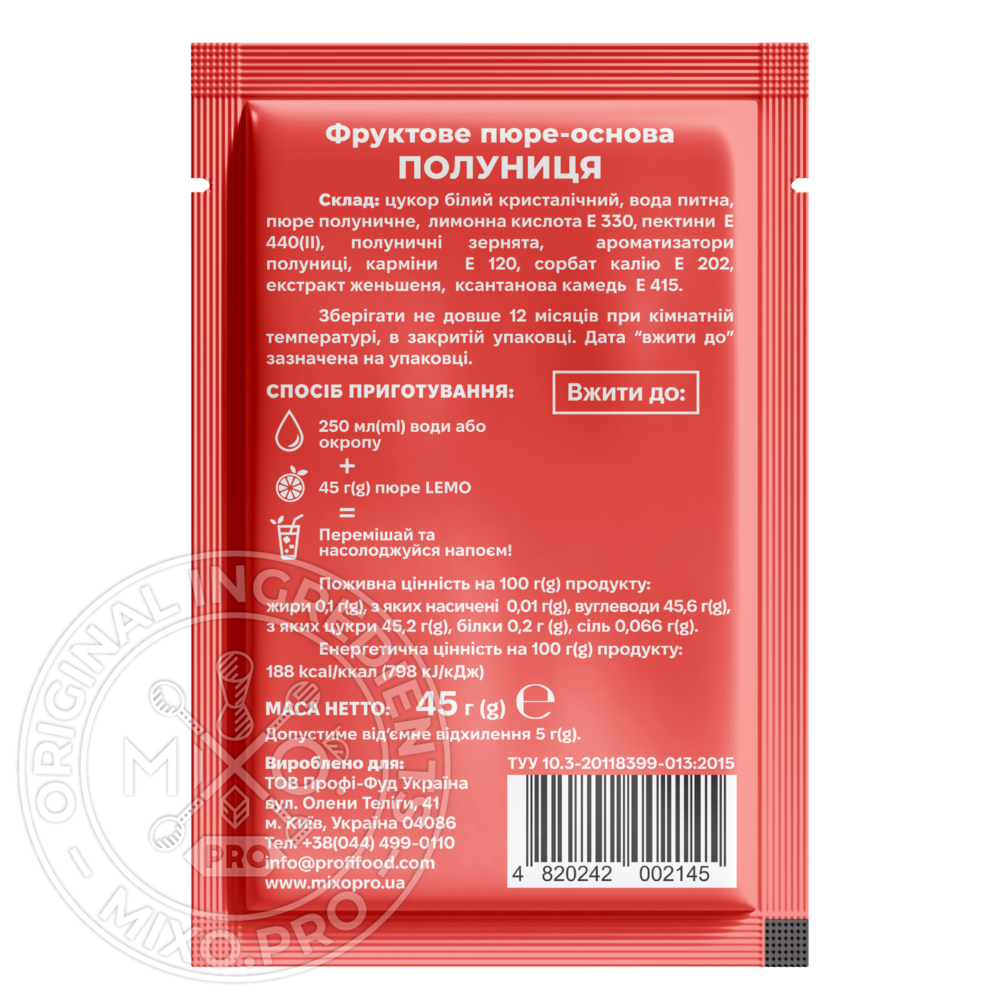 Полуниця, LEMO, основа-пюре, 45гр*15шт