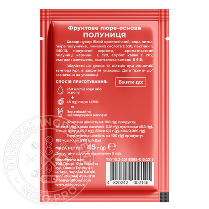 Полуниця, LEMO, основа-пюре, 45гр*15шт