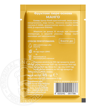 Манго, LEMO, основа-пюре, 45гр*15шт